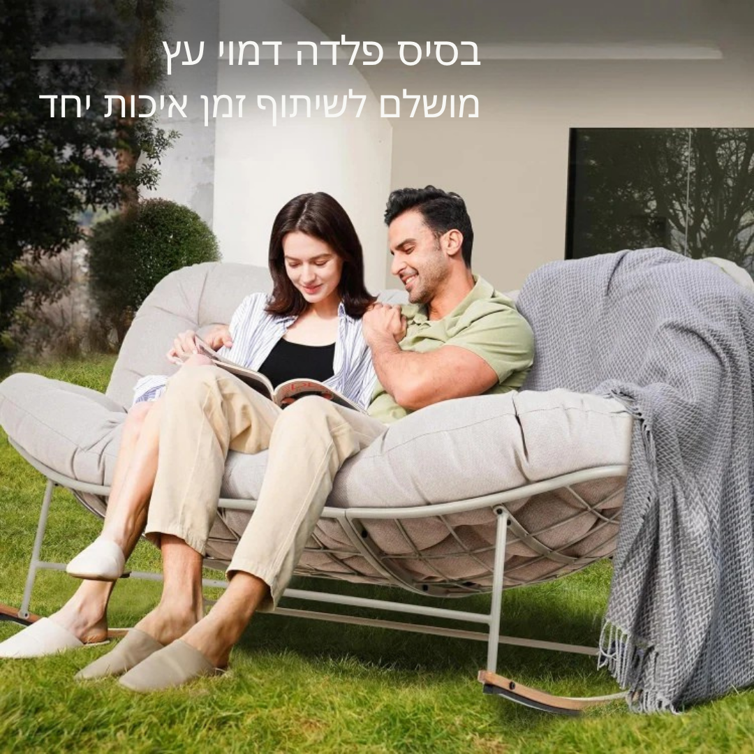 ™Sivan | כיסא זוגי – רפסודת ביצה חיצונית רועדת, גדולה במיוחד, נוחה
