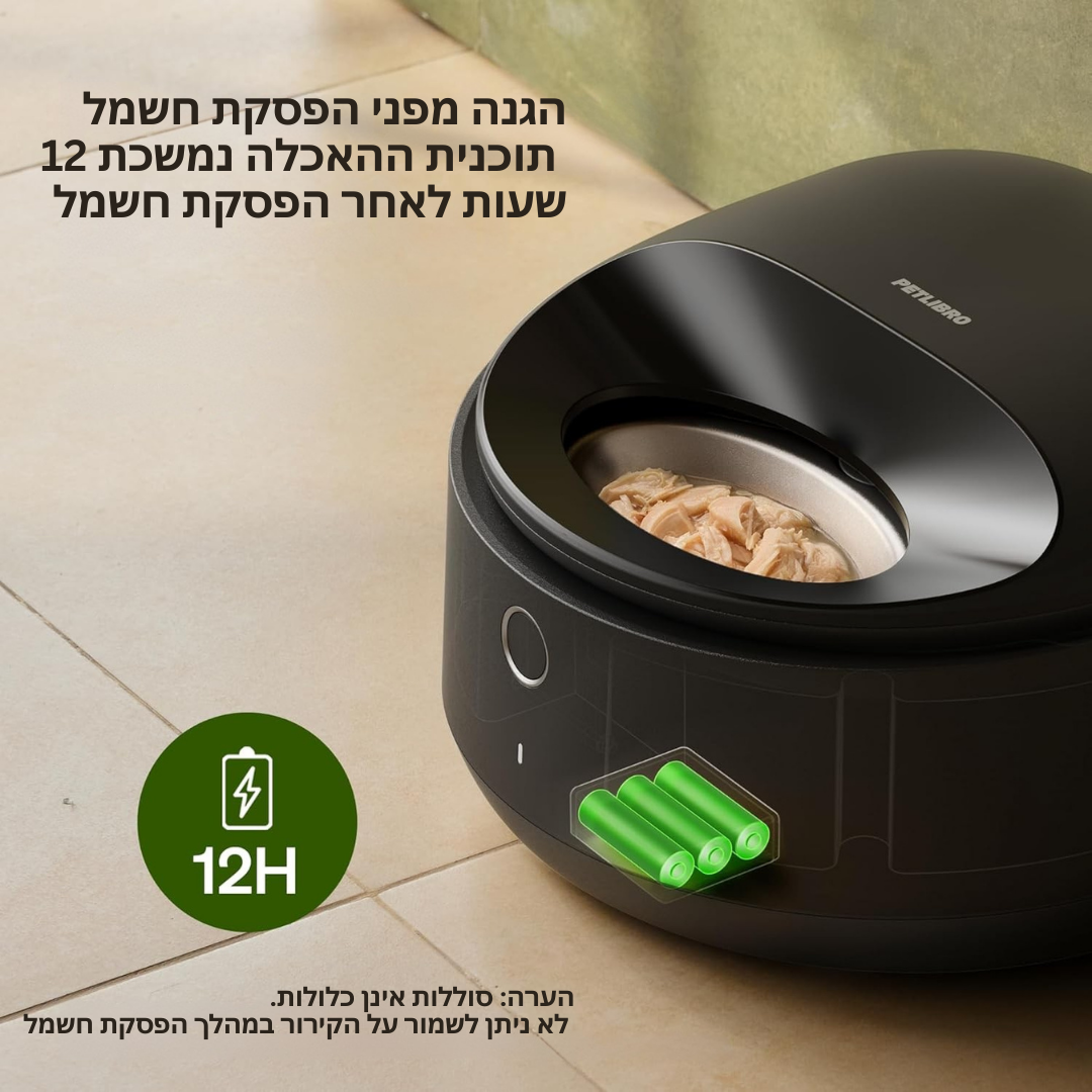 ™Mizron | מאכיל חכם לחתולים – מתקן מזון רטוב מקורר, קל לניקוי