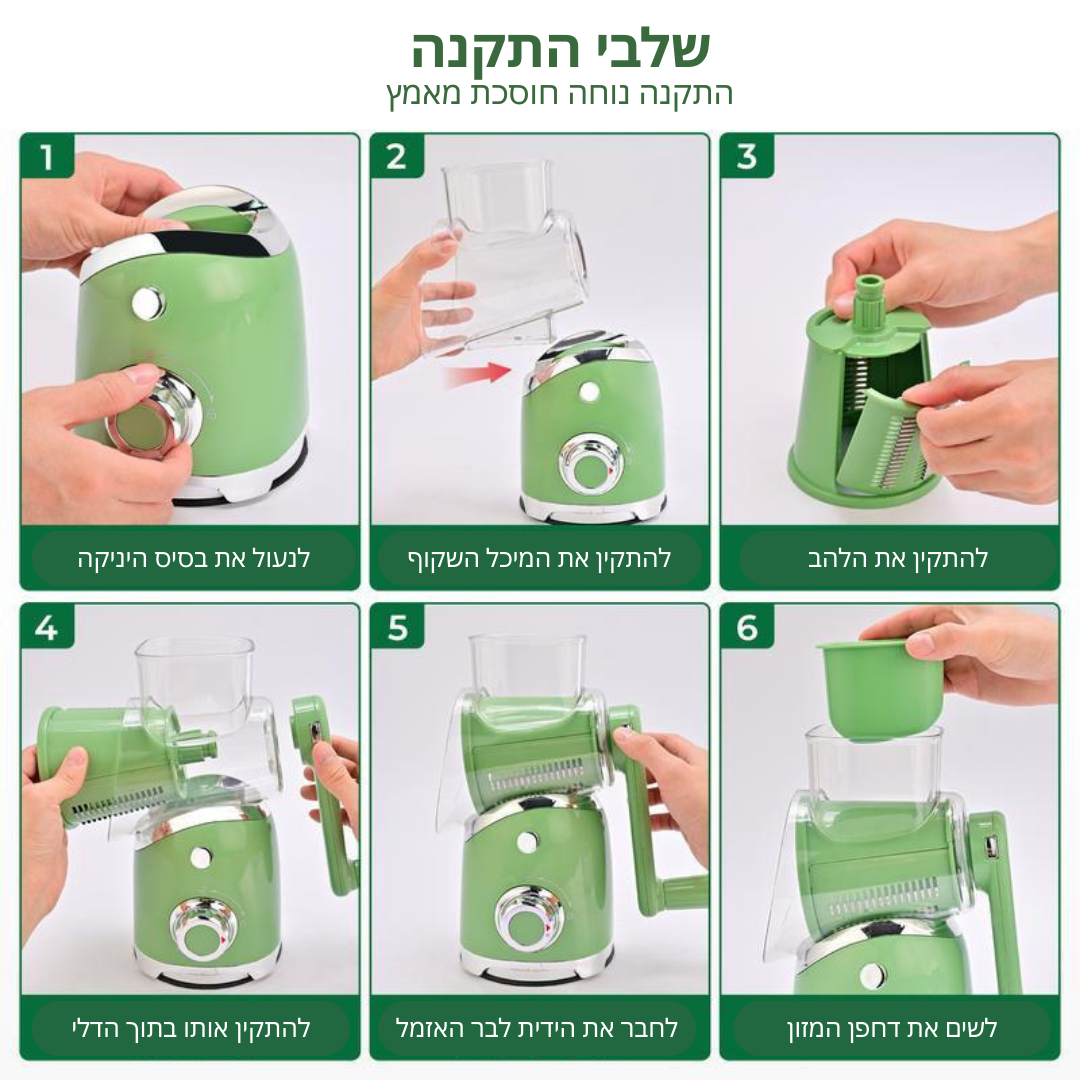 ™Ornav | קוצץ ירקות מנירוסטה עם 6 להבים ובסיס ואקום יציב