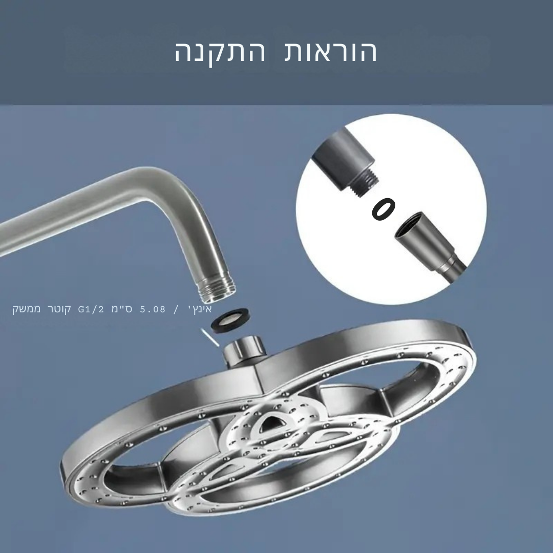 ™Luxora | סט מקלחת בלחץ גבוה – ראש גשם, מושלם לרחצה טובה יותר