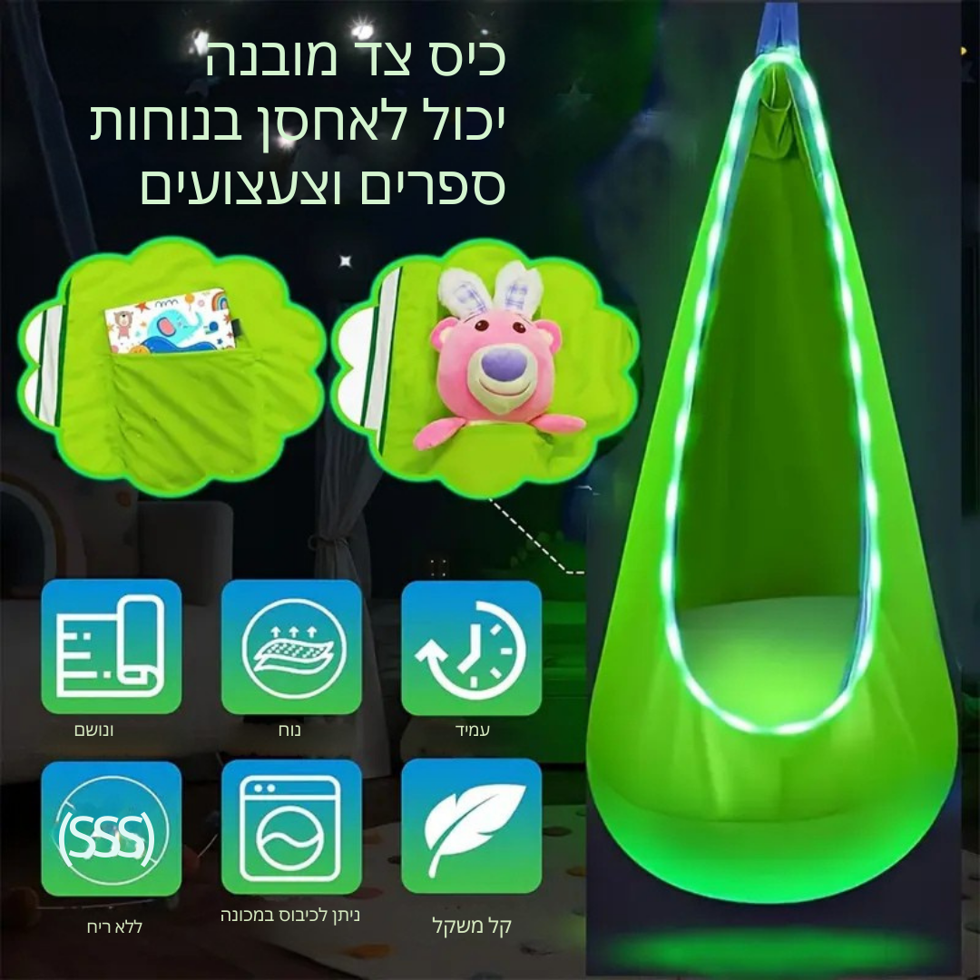 ™Tzelora | נדנדת LED מתנפחת – מוזיקה, אורות, קיבולת 120 ליברות לגינה