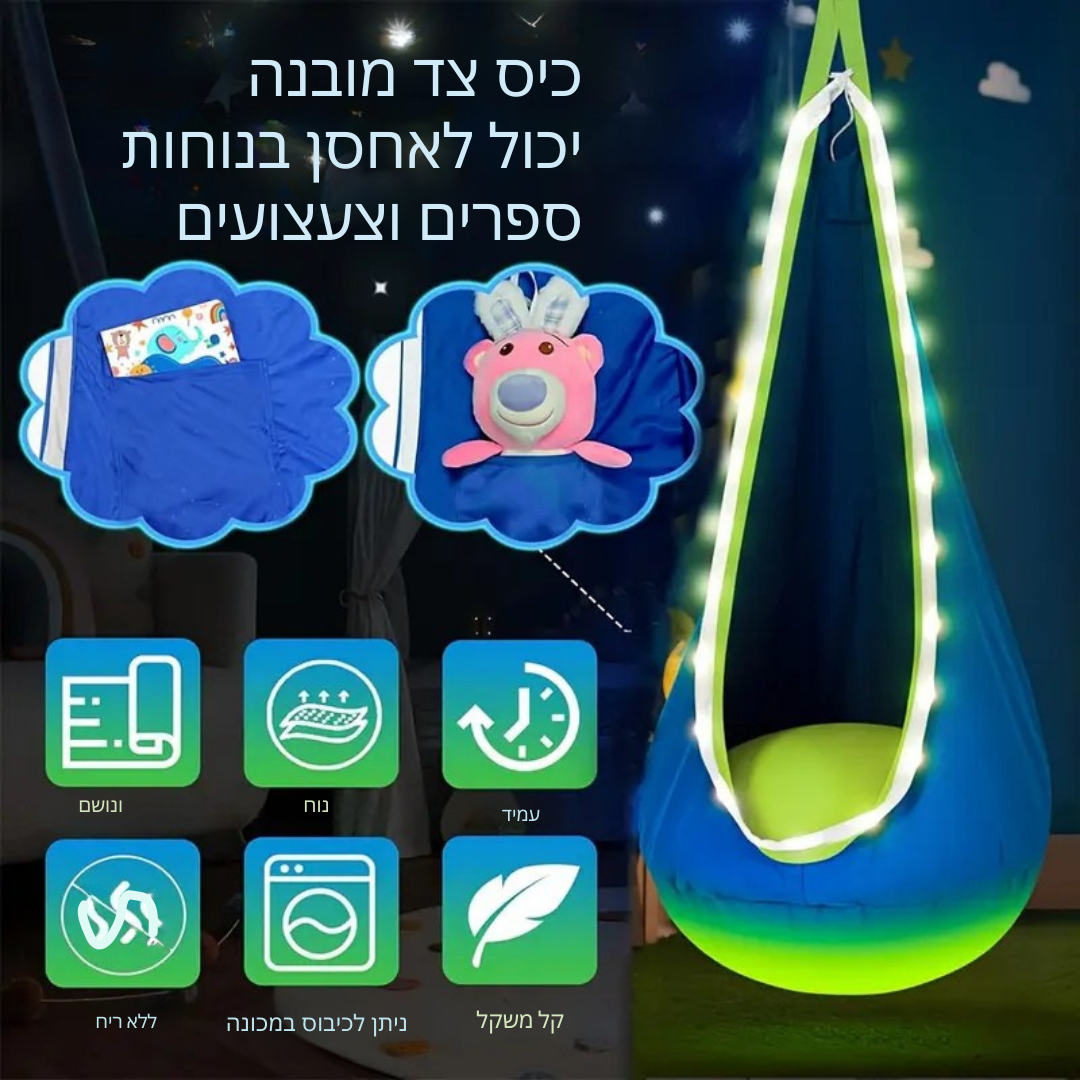 ™Tzelora | נדנדת LED מתנפחת – מוזיקה, אורות, קיבולת 120 ליברות לגינה